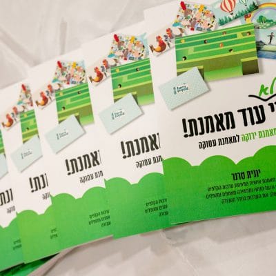 ספר אני לא עוד מאמנת