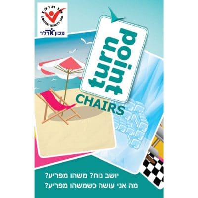 turn point chairs