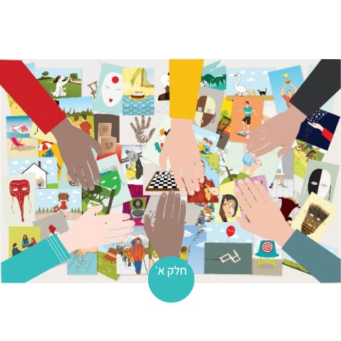 איור של ידיים מעל קלפים